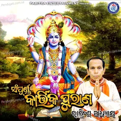 Sampurna Kartika Purana, Dwatrinsha Adhyaya - Dukhishyam Tripathy album cover 