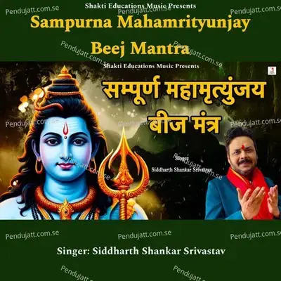 Sampurna Mahamrityunjay Beej Mantra - Siddharth Shankar Srivastav album cover 