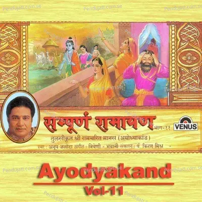 Sampurna Ramayan - Ayodyakand - Part 11 - Anup Jalota cover album