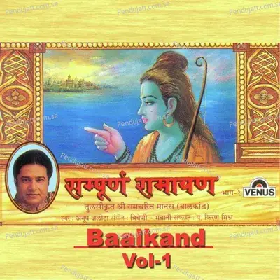 Sampurna Ramayan - Baalkand - Part 1 - Anup Jalota cover album