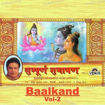 Sampurna Ramayan - Baalkand - Part 2 - Anup Jalota cover album