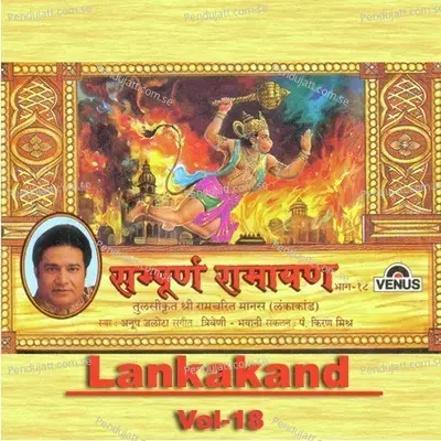 Sampurna Ramayan - Lankakand- Part 18 - Anup Jalota cover album