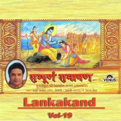 Sampurna Ramayan - Lankakand- Part 19 - Anup Jalota cover album
