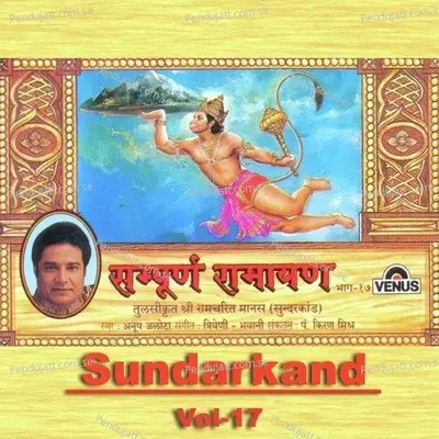 Tulsikrut Shree Ramchrit Manas - Sundarkand - Part 17 - Maato Mohiti Je Kachhu Chiha Jaise Raghunayak Mohitiha Chudamani Utari Tab Dayhu - Anup Jalota album cover 