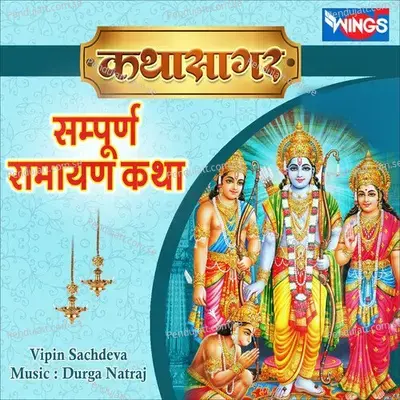 Sundar Kand - Vipin Sachdeva album cover 