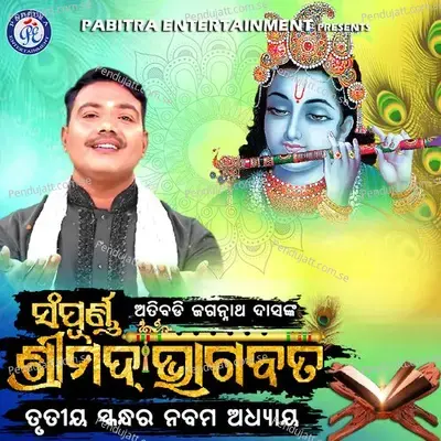 Sampurna Shrimad Bhagabata Trutiya Skandha Nabama Adhyaya - Sricharan Mohanty album cover 