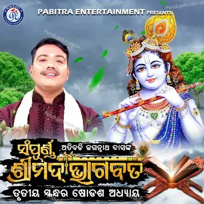 Sampurna Shrimad Bhagabata Trutiya Skandha Sodasha Adhyaya - Sricharan Mohanty album cover 