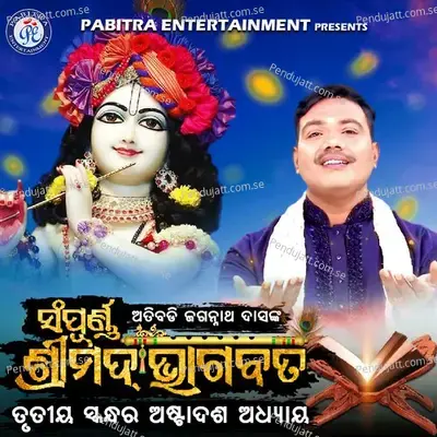 Sampurna Shrimad Bhagabata Trutiya Skandha Astadasha Adhyaya - Sricharan Mohanty album cover 