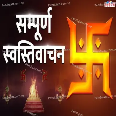 Sampurna Swastivachan - Shubhangi Joshi album cover 