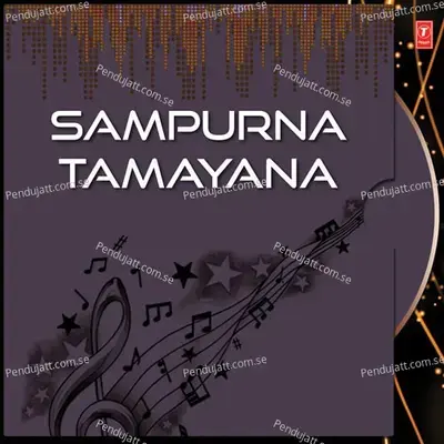 Sampurna Tamayana - Various Artists album cover 