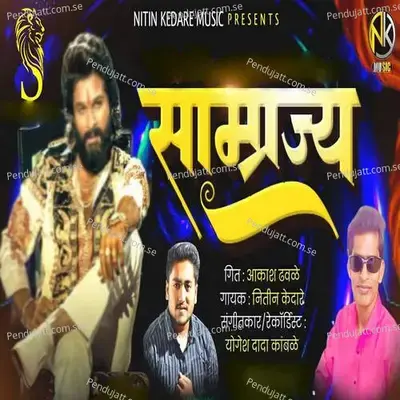 Samrajya - Nitin Kedare album cover 