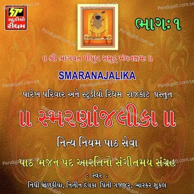 Samranjalika Part 1 - Nidhi Dholkiya cover album