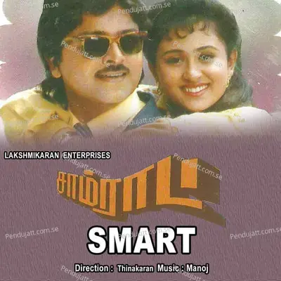 Samrat Samrat - Suresh Peters album cover 