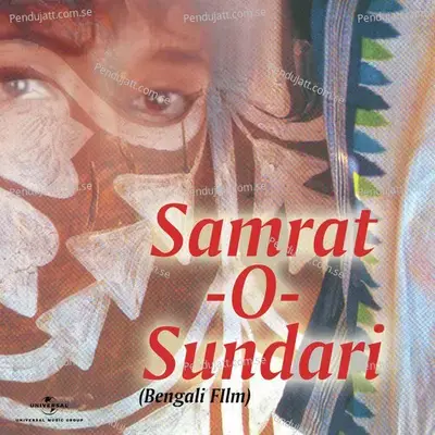 Tumi Kato Sundar - Aarti Mukherji album cover 