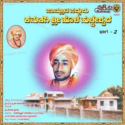 Mahadantha Mahima - Narayana Taasagava album cover 