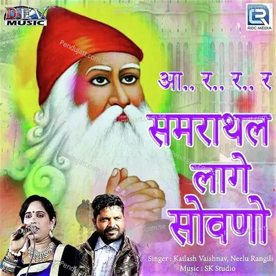  - Kailash Vaishnav 