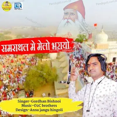 Samrathal Me Melo Bhrayo - Gordhan Bishnoi album cover 