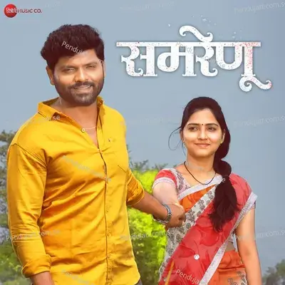 Samrenu Title Song - Ajay Gogavale album cover 