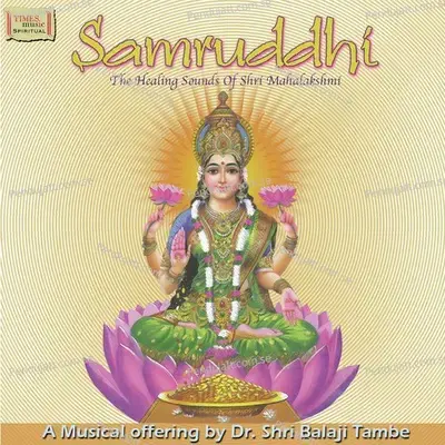 Shri Lalita Pancharatnam - Dr. Shri Balaji Tambe album cover 