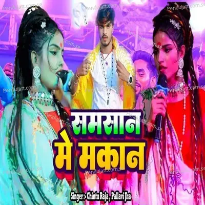 Samsan Me Makan - Chintu Raja album cover 