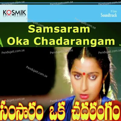 Janaki Ramula Kalyananiki - S.P. Balasubrahmanyam album cover 