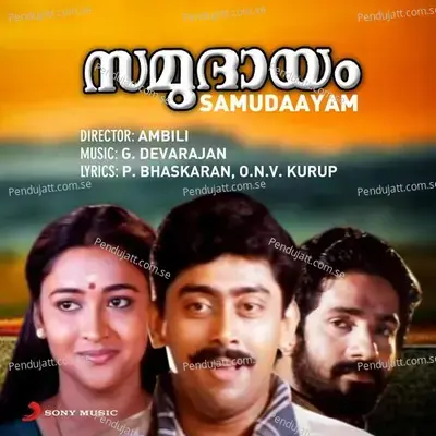 Manavaatti - G. Devarajan album cover 