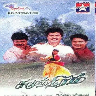 Kaavitta Kaavitta - Mano album cover 