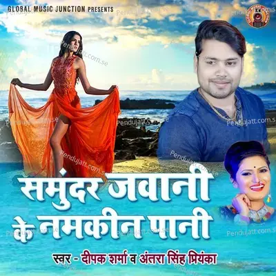 Samundar Jawani Ke Namkeen Pani - Deepak Sharma album cover 