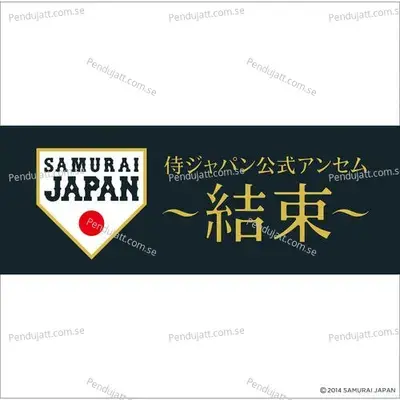 Samurai Japan Official Anthem  Kessoku - Yasuharu Takanashi album cover 