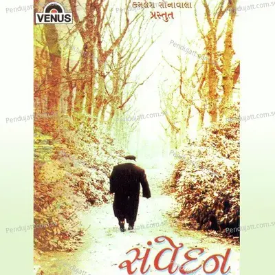 Yaad Tamari Aawe - Purushottam Upadhyay album cover 