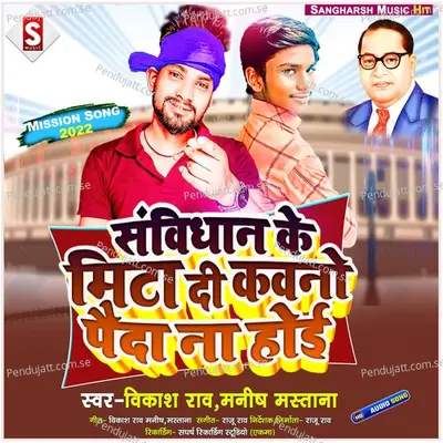 Samvidhan Ke Mita Di Kawano Paida Na Ho E - Vikash Rao album cover 