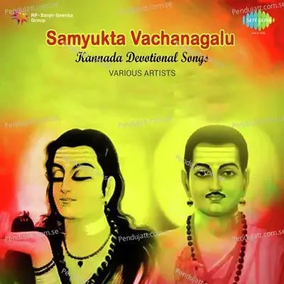 Sri Mrityunjaya Suprabhatha - Malikarjun Mansur album cover 