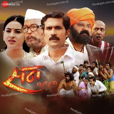 Dongrya Dhav - Adarsh Shinde album cover 