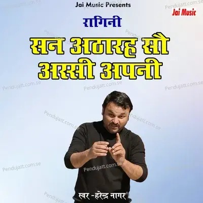 San Atharah Sau Assi Apni - Harendra Nagar album cover 