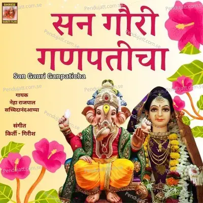 San Gauri Ganpaticha - Neha Rajpal album cover 