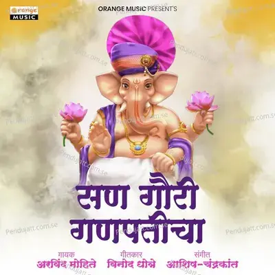 San Gouri Ganpaticha - Arvind Mohite album cover 