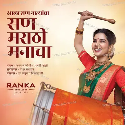 San Marathi Manacha - Jasraj Joshi album cover 