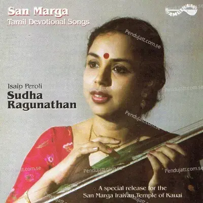 Maa Ramanan - Sudha Raghunathan album cover 