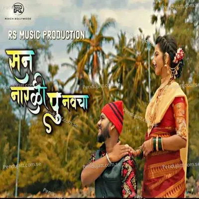 San Narali Punvacha - Dravesh Patil album cover 