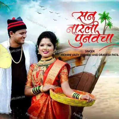 San Narli Punvecha - Dravesh Patil album cover 