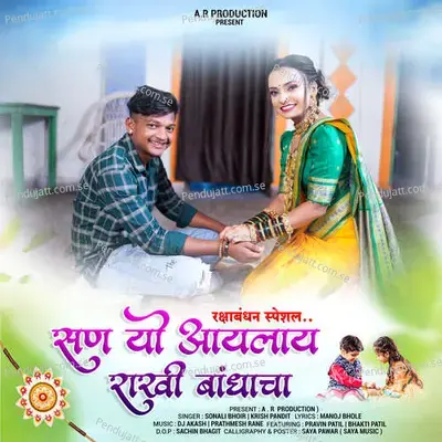 San Yo Aylay Rakhi Badhacha - Sonali Bhoir album cover 