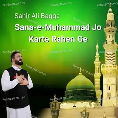 Sana-E-Muhammad Jo Karte Rahen Ge - Sahir Ali Bagga album cover 