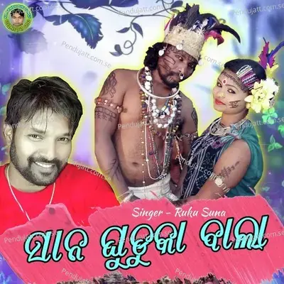 Sana Ghudka Bala - Ruku Suna album cover 