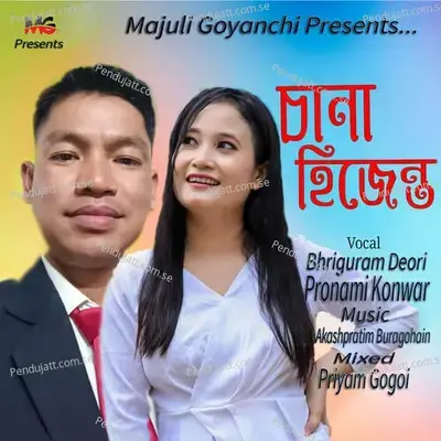 Sana Hijento - Bhriguram Deori album cover 