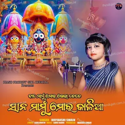 Sana Mamu Mora Kalia - Divyanshi Swain album cover 
