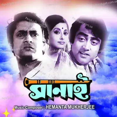 Sanai - Hemanta Kumar Mukhopadhyay cover album