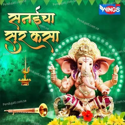 Sanaicha Sur Kasa - Swapnil Bandodkar album cover 