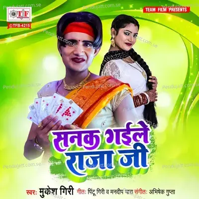 Sanak Gaile Raja Ji - Mukesh Giri album cover 