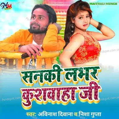 Sanaki Lover Kushwaha Ji - Avinash Diwana album cover 