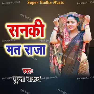 Sanaki Mat Raja - Munna Barud album cover 